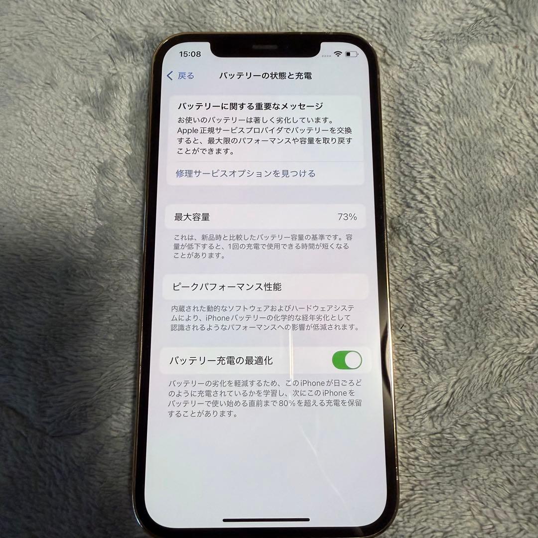 美品 Apple iPhone 12 Pro 128GB