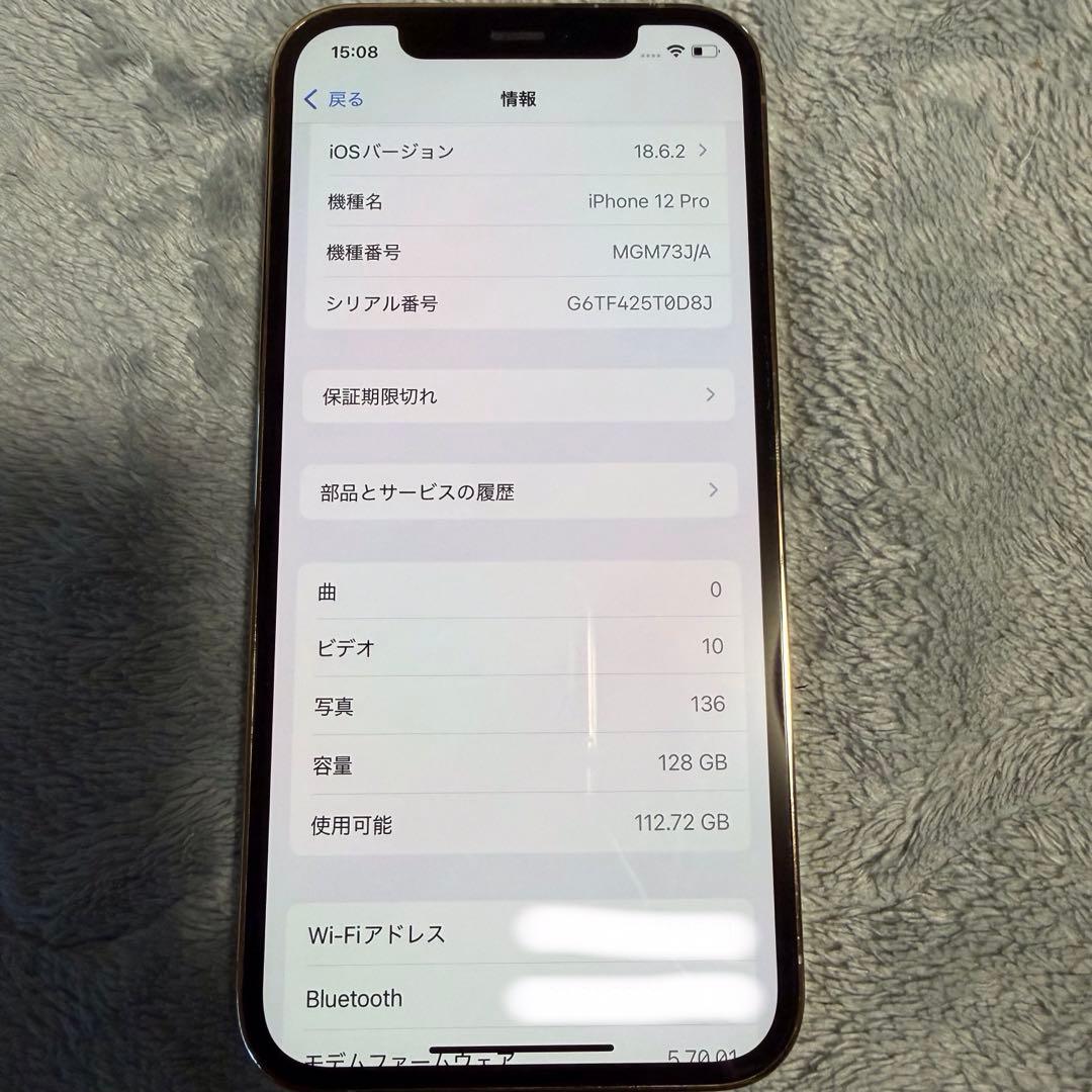 美品 Apple iPhone 12 Pro 128GB