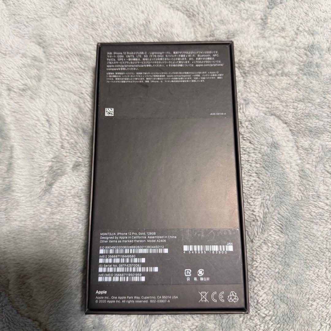 美品 Apple iPhone 12 Pro 128GB