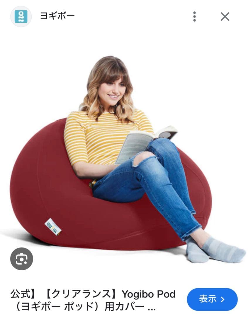 Yogibo Pod Cover ワインレッド