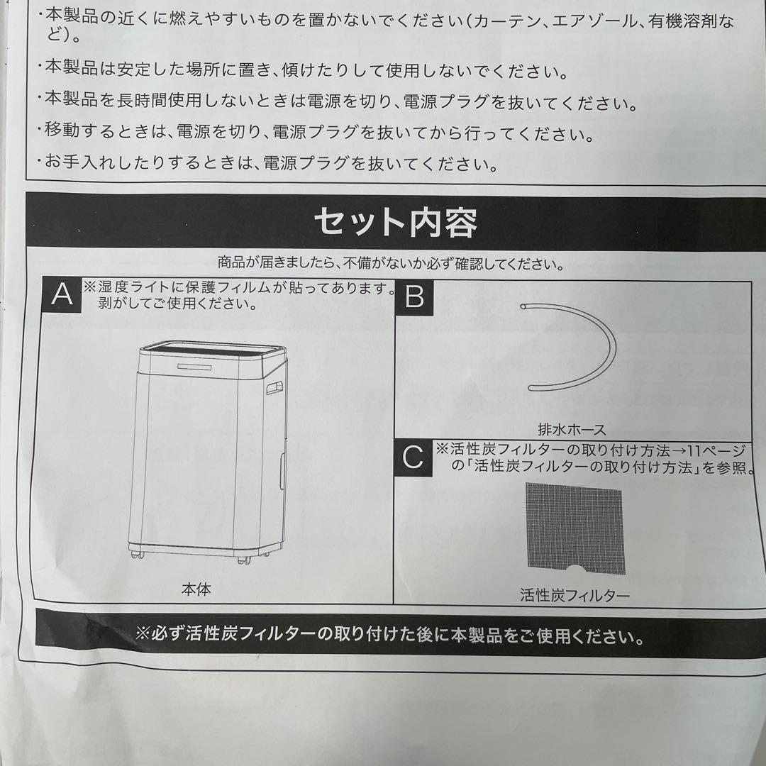 Lysin 除湿機 最大22L/日 タンク6.5L