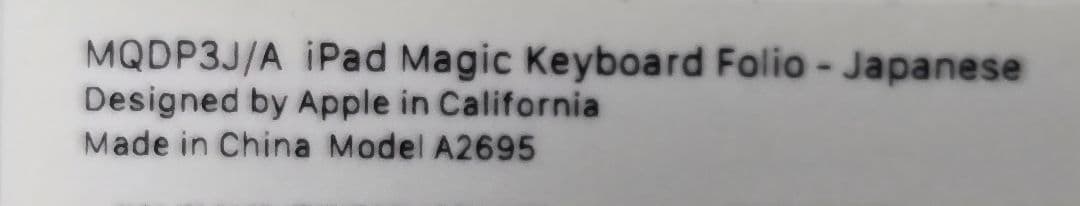 新品 iPad Magic Keyboard Folio MQDP3J/A