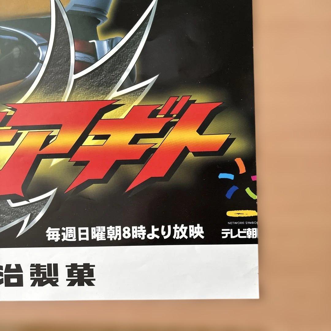 お正月セール‼️【非売品】仮面ライダーアギト 生誕宣伝ポスター　記念ポスター