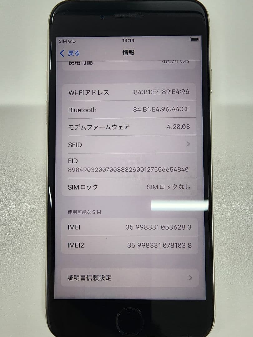 iPhone SE (第3世代）64GB 94%　微傷あり