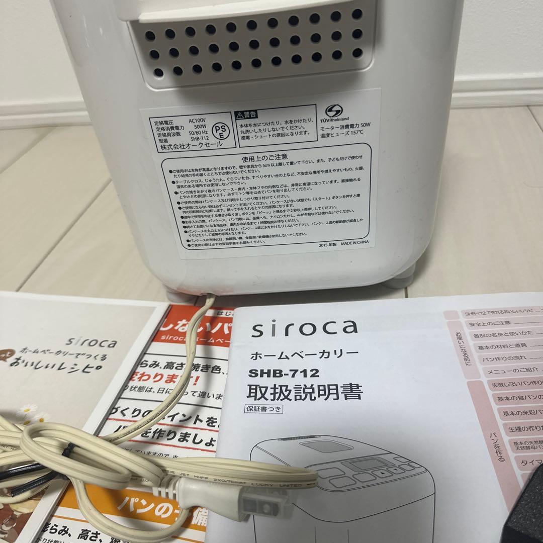 siroca ホームベーカリー　SHB-712