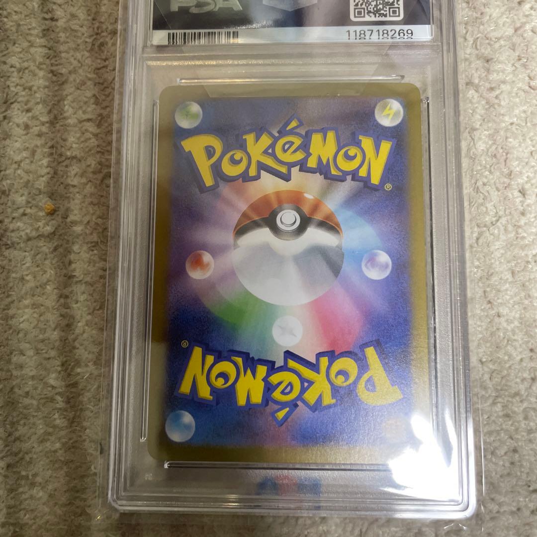 【psa10】カスミのコダック AR SV9a 熱風のアリーナ