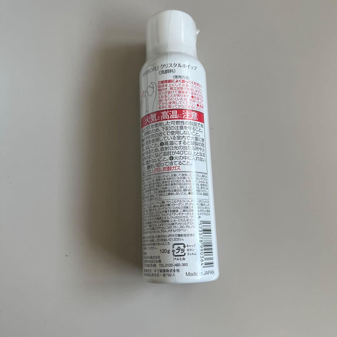 SIRORUクリスタルホイップ洗顔料 12本セット