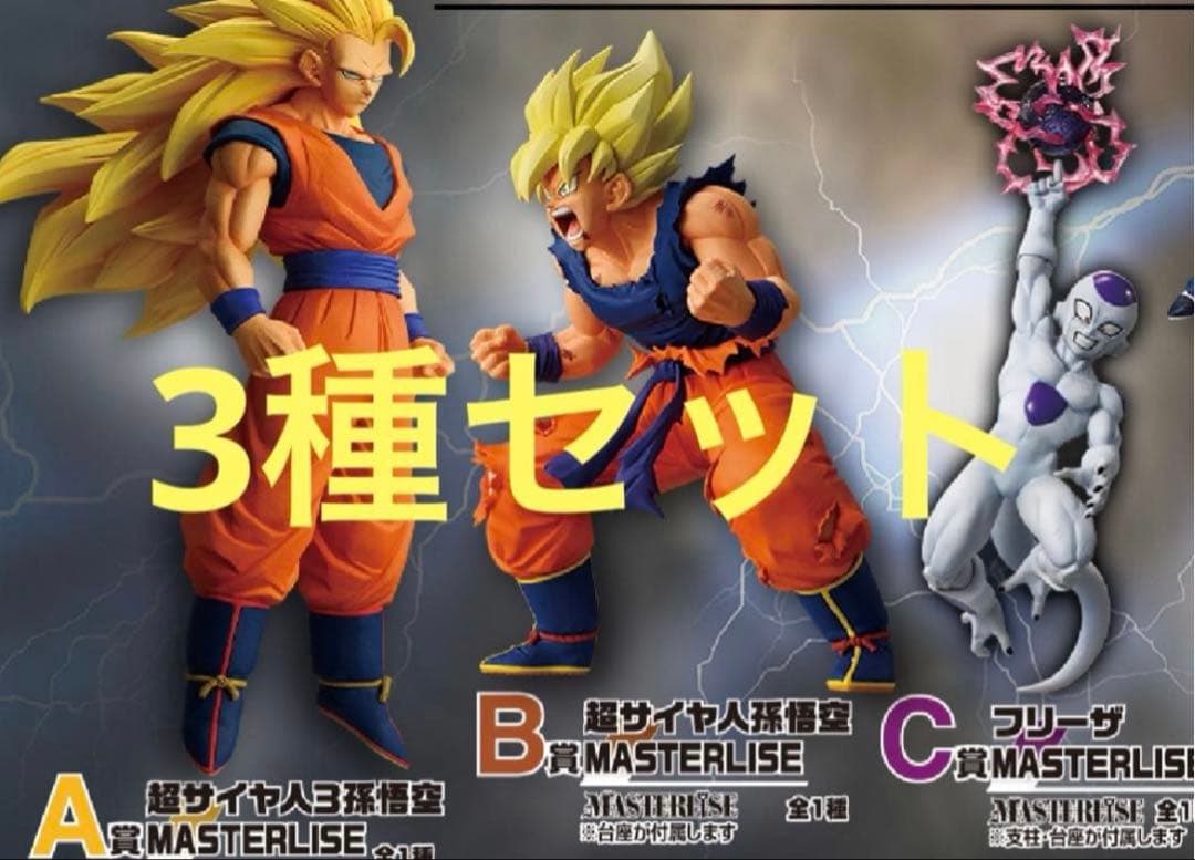 一番くじ　ドラゴンボール　A賞 B賞 C賞 新品未開封品