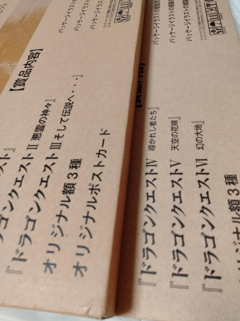 ドラゴンクエスト 複製原稿 Vジャンプ ドラゴンクエスト1〜6 6枚セット