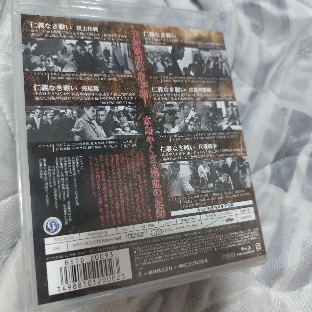 仁義なき戦い Blu-ray COLLECTION〈5枚組〉