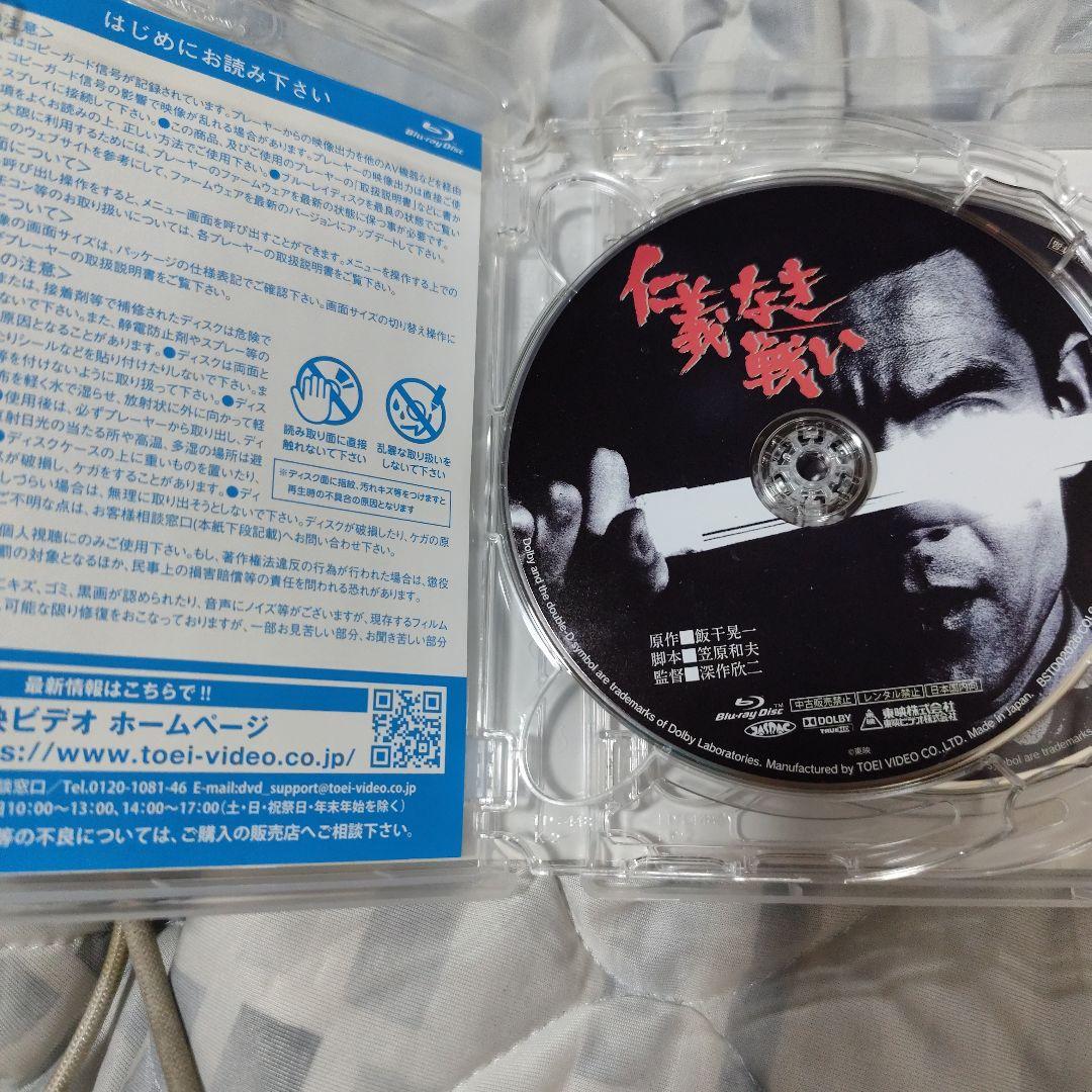 仁義なき戦い Blu-ray COLLECTION〈5枚組〉