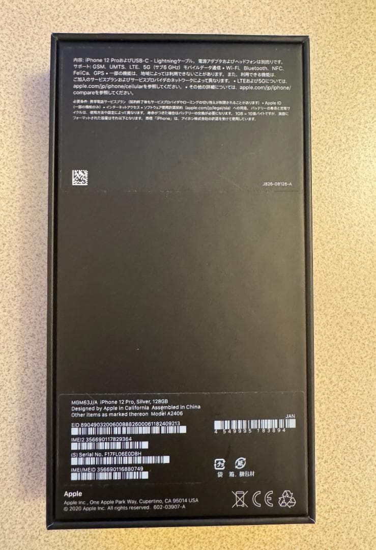 ♫　美品　iPhone 12 pro シルバー 128GB　付属品完備