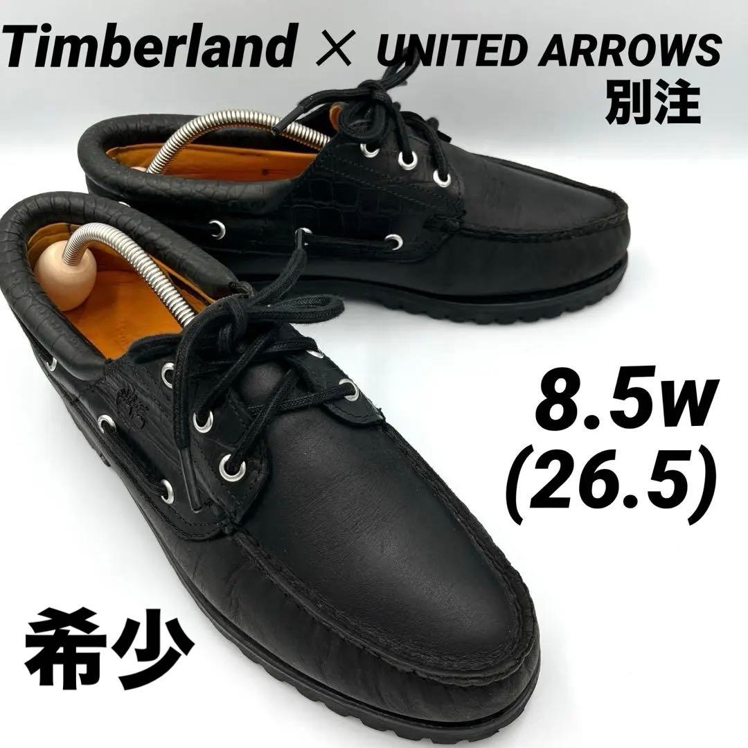 【希少】ティンバーランド3EYE ユナイテッドアローズ別注