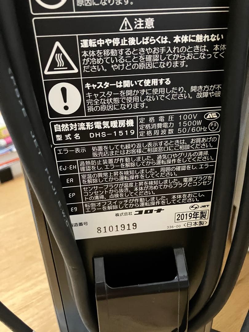 美品⭐︎CORONA DHS-1519 ノイルヒート コロナ　2019年製