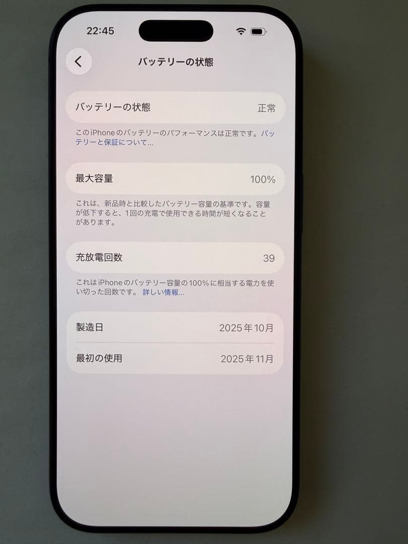 iPhone17pro 256GBディープブルー SIMフリー ケース付き