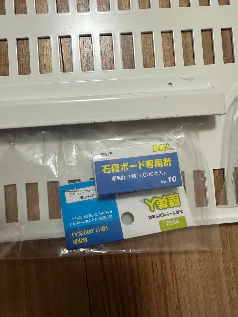 23～37型用 石膏ボード専用テレビ壁掛け金具TVセッター壁美人