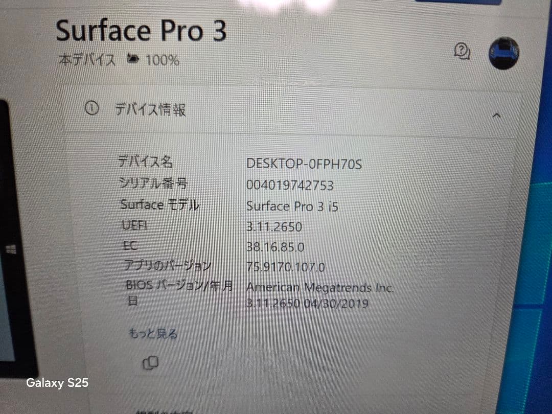Windowsタブレット本体 Microsoft Surface PRO 3