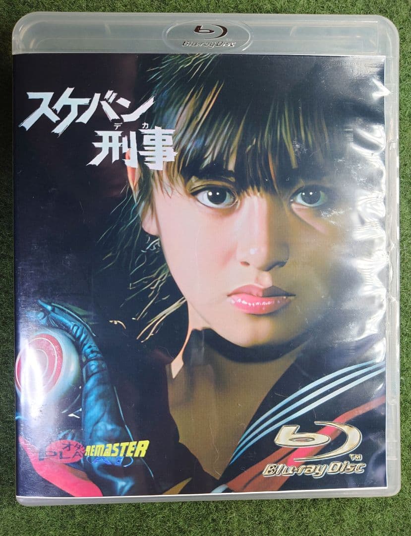 HDリマスター版 ブルーレイ スケバン刑事 シリーズ1-3 Blu-ray