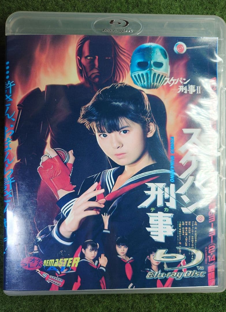 HDリマスター版 ブルーレイ スケバン刑事 シリーズ1-3 Blu-ray