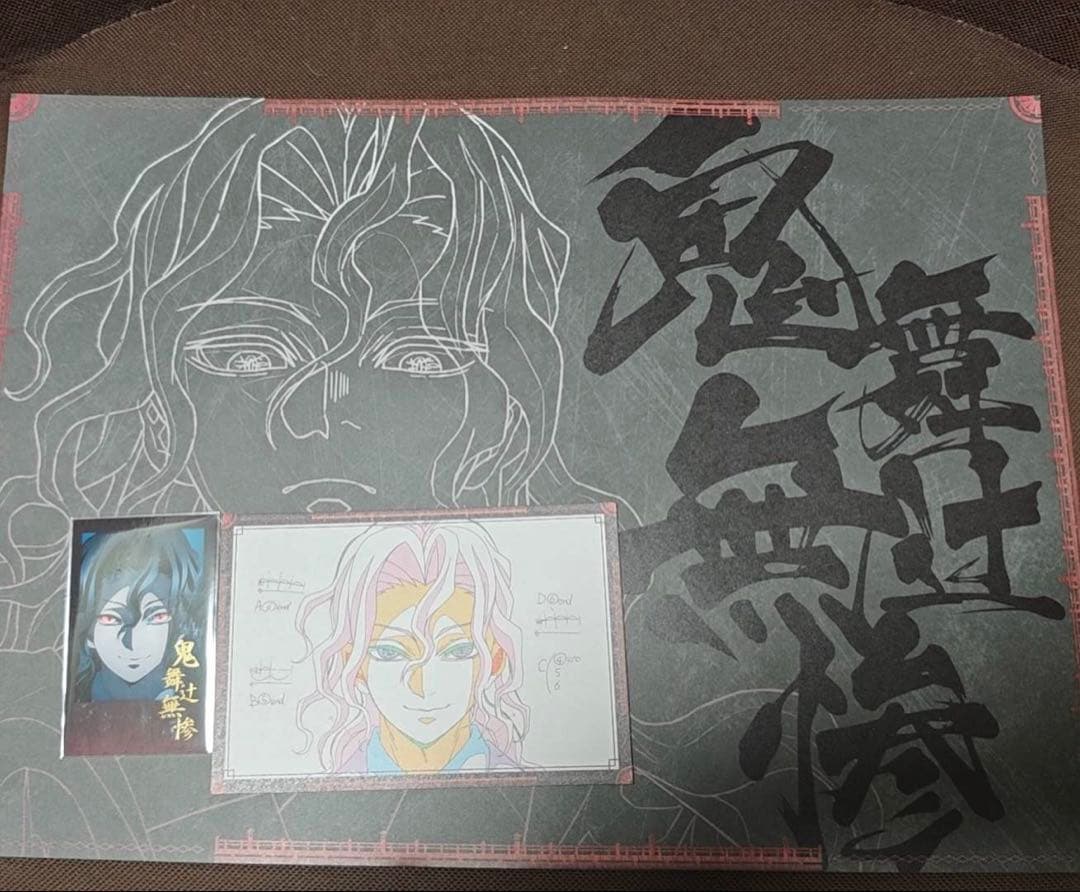 鬼滅の刃 ダイニング限定 鬼舞辻無惨 無限城編 第四期 ランチョンマット セット