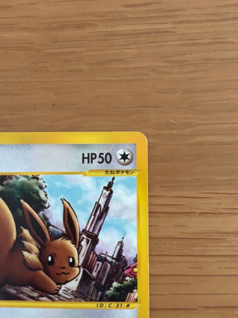 ポケモンカード イーブイ ブースター シャワーズ サンダース　セット売り