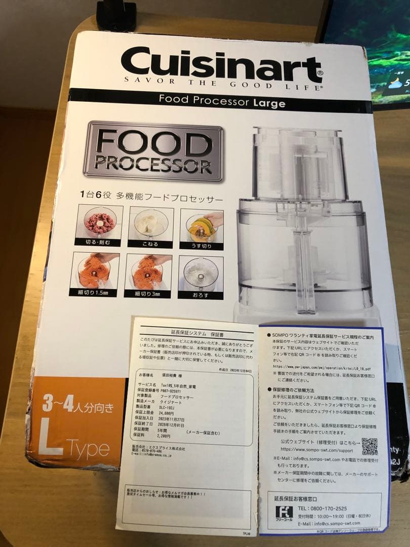 【未使用】クイジナート　フードプロセッサー　Cuisinart DLC-192J