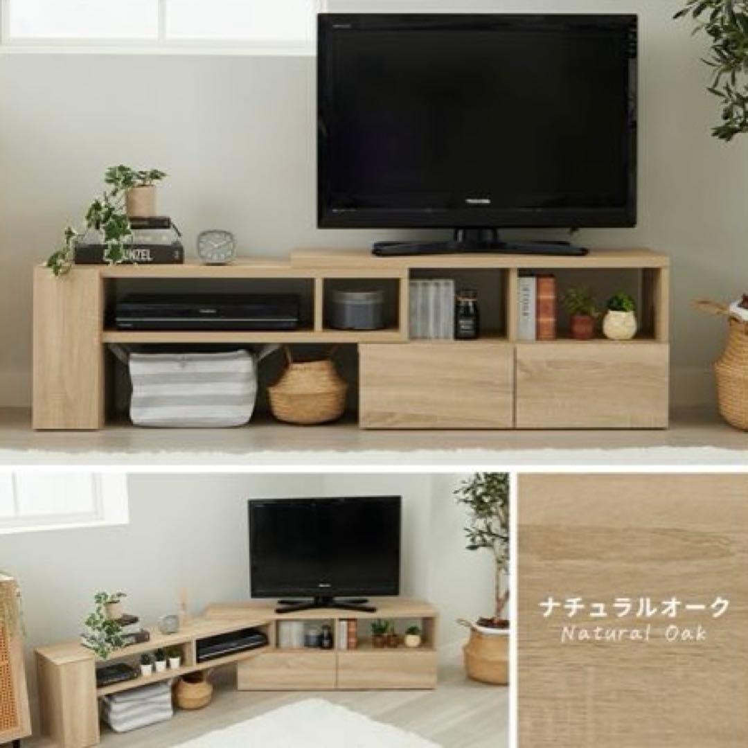 テレビ台 ローボード 伸縮 収納 棚 テレビボード LOWYA似