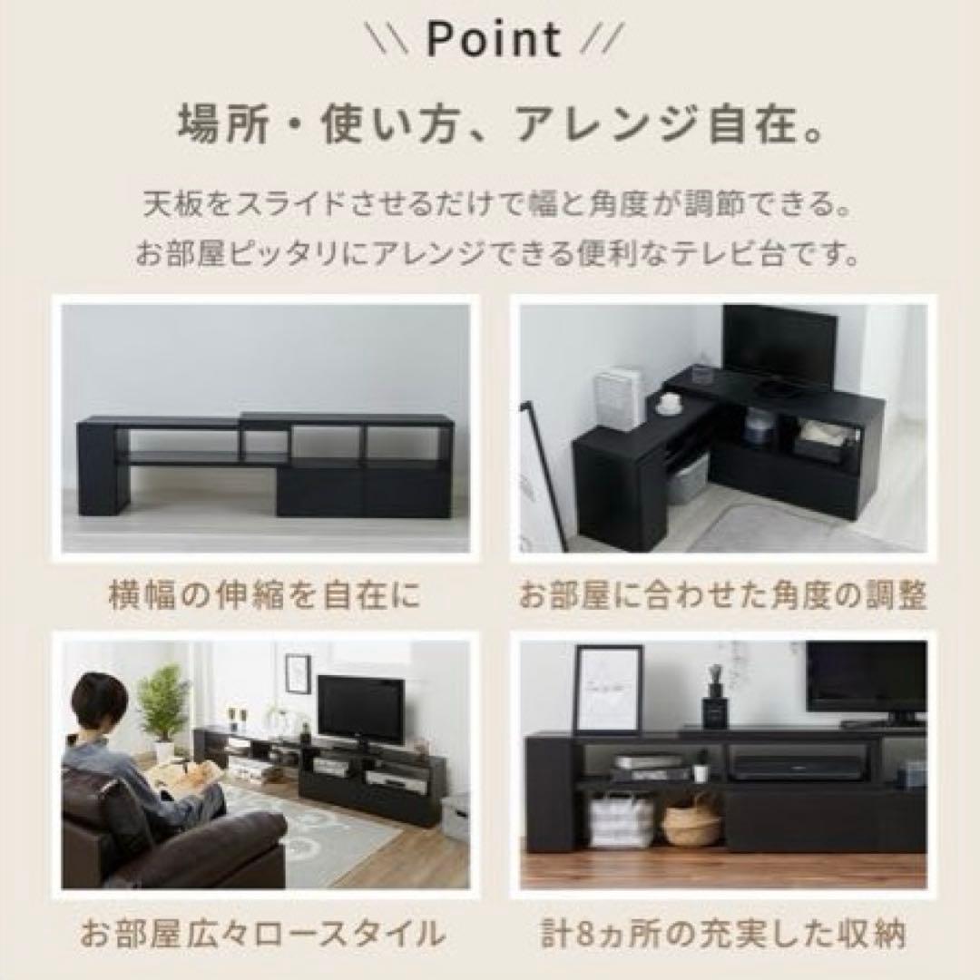テレビ台 ローボード 伸縮 収納 棚 テレビボード LOWYA似