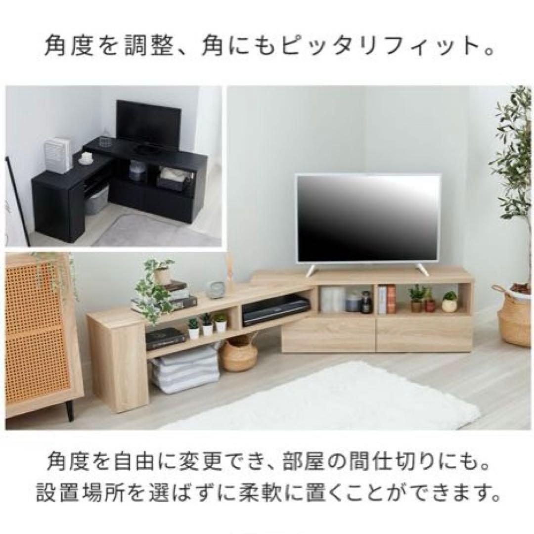 テレビ台 ローボード 伸縮 収納 棚 テレビボード LOWYA似