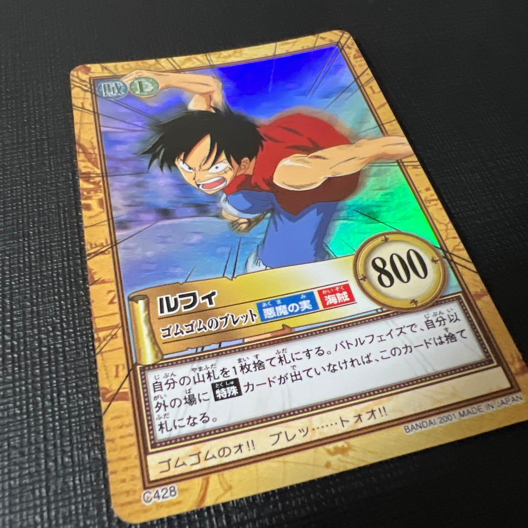 ワンピースカードダス ハイパーバトル C428 ルフィ 初期