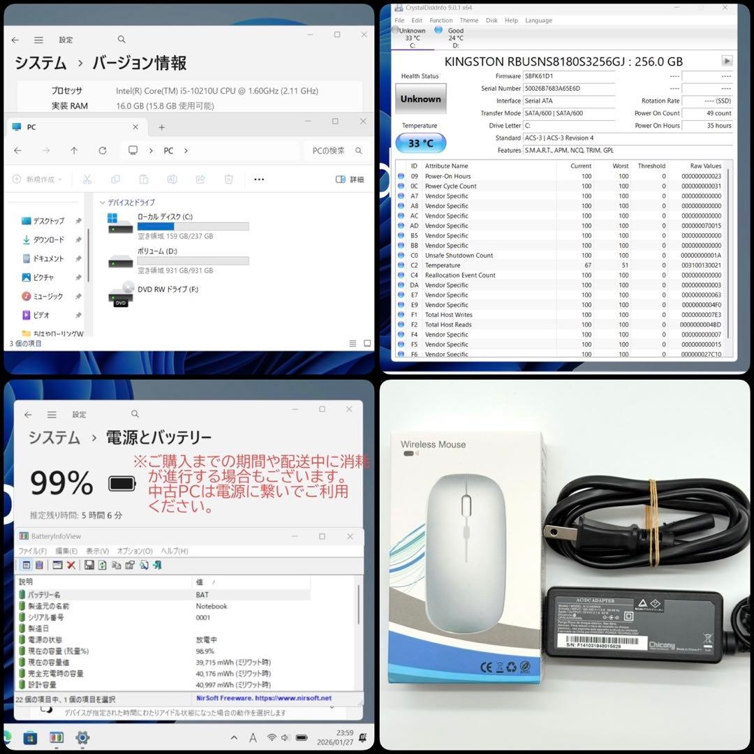 美品 ノートパソコン 10世代 16GB SSD256 HDD1TB 起動15秒