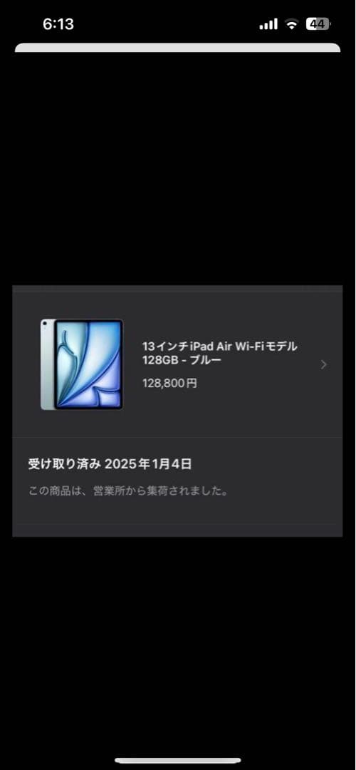 13インチiPad Air (M2) 128GB ブルー Wi-Fiモデル