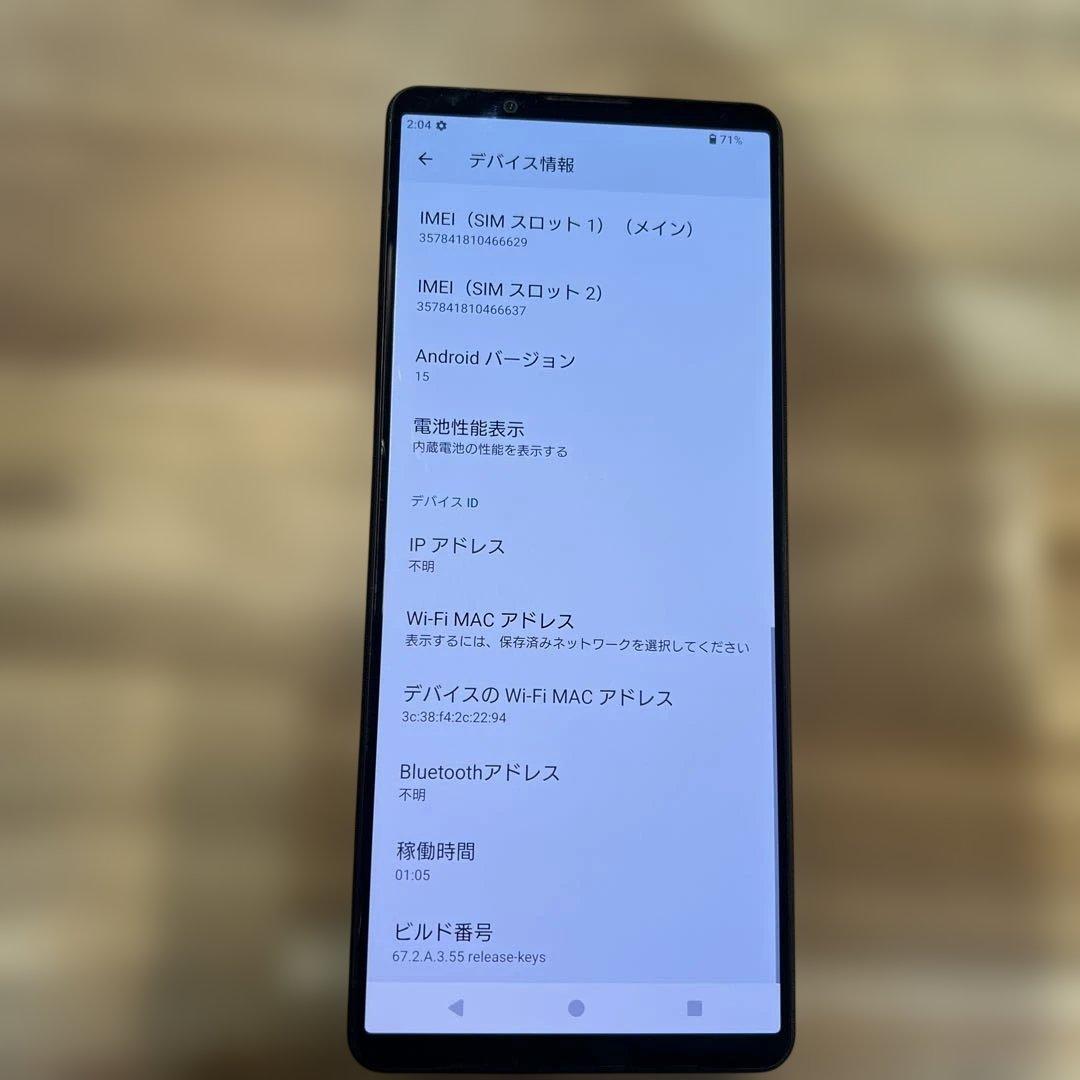 K1641 au SIMフリー　Xperia 1 V SOG10