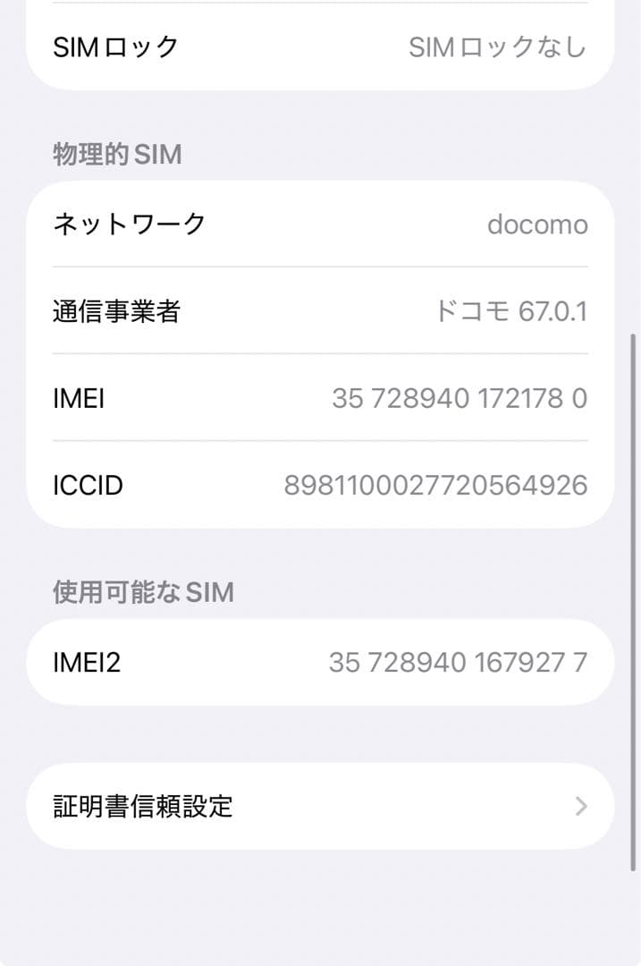 格安　iPhone14pro シルバー　SIMフリー　128GB Apple
