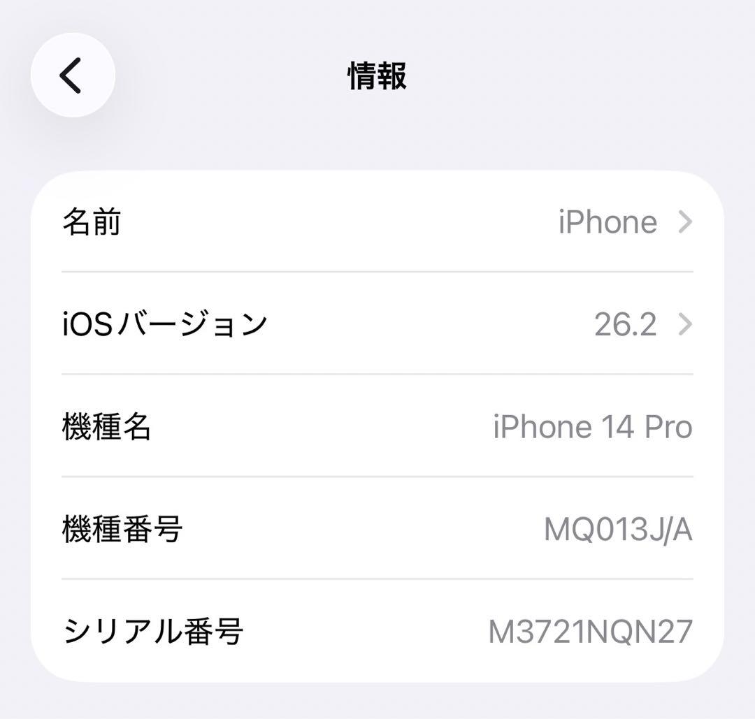 格安　iPhone14pro シルバー　SIMフリー　128GB Apple