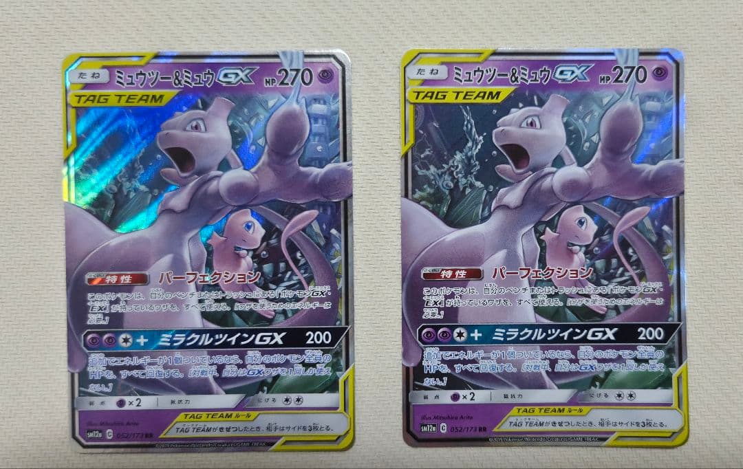 【5枚セット】ミュウツー&ミュウGX RR