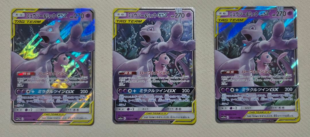 【5枚セット】ミュウツー&ミュウGX RR