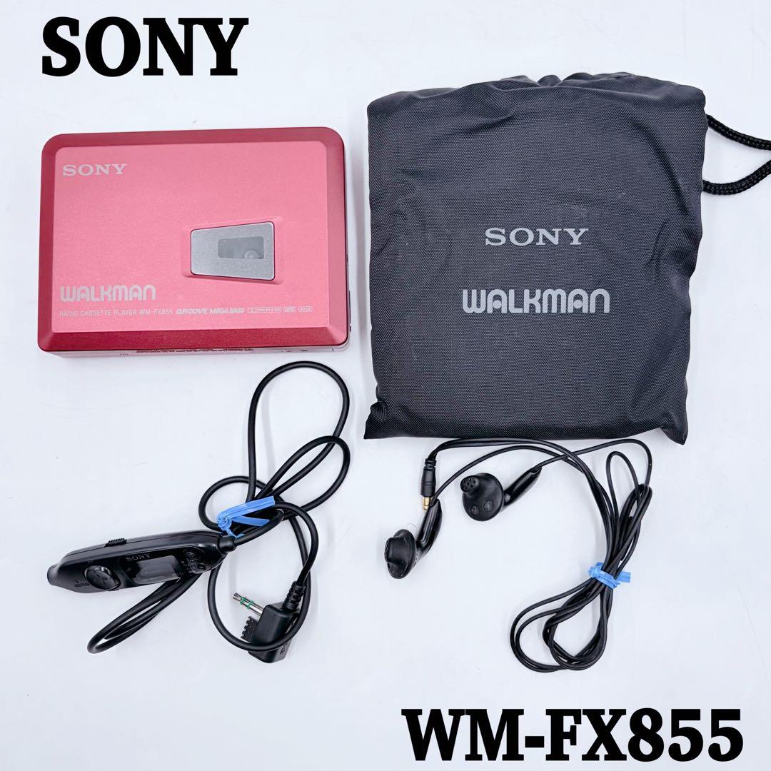 【希少・美品】SONY ウォークマン WM-FX855 レッド 動作未確認
