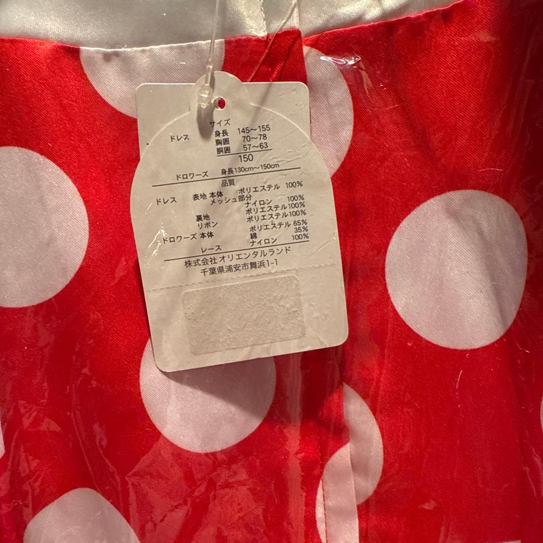 ビビディバビディブティック　ミニー