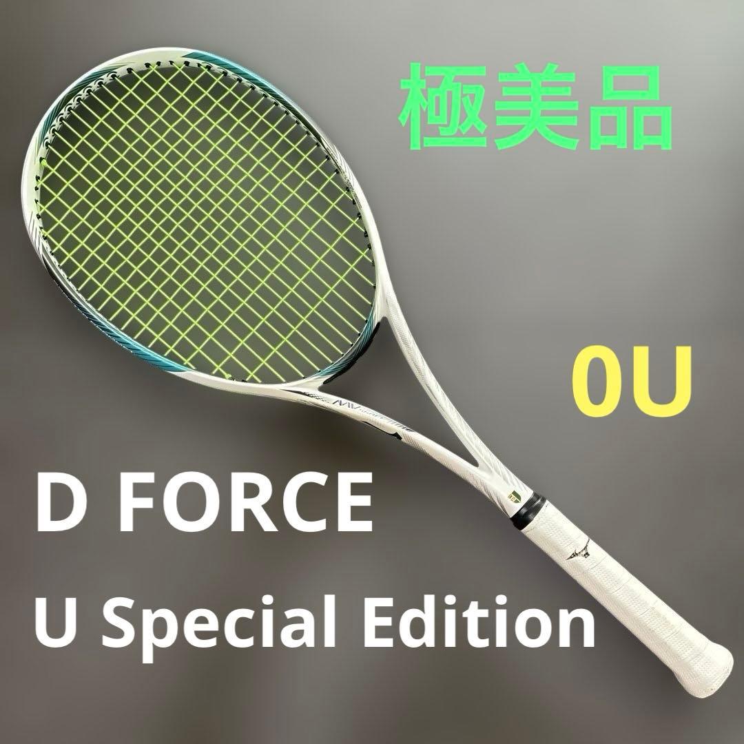 【極美品】D FORCE U Special Edition 0U