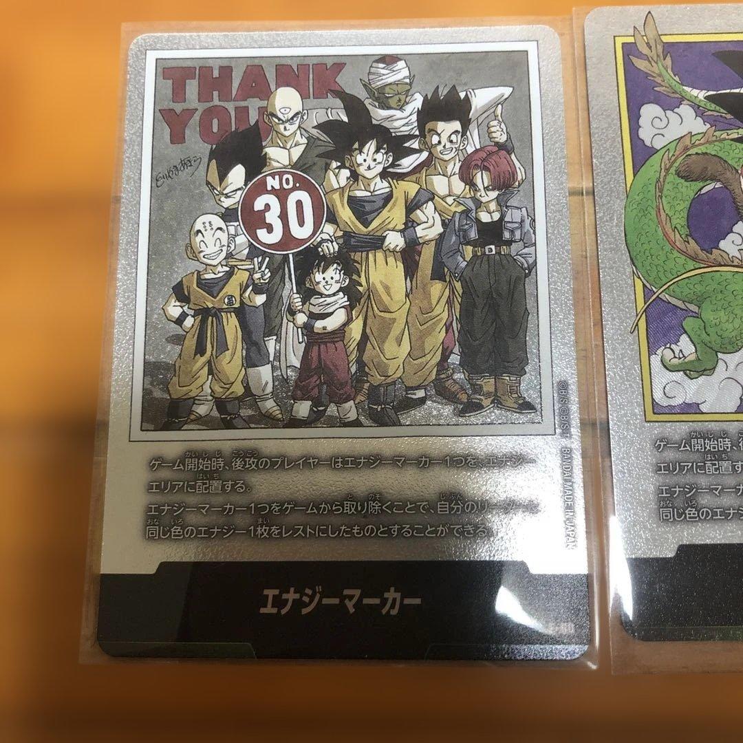 ドラゴンボール フュージョンワールド エナジーマーカー 3枚セット