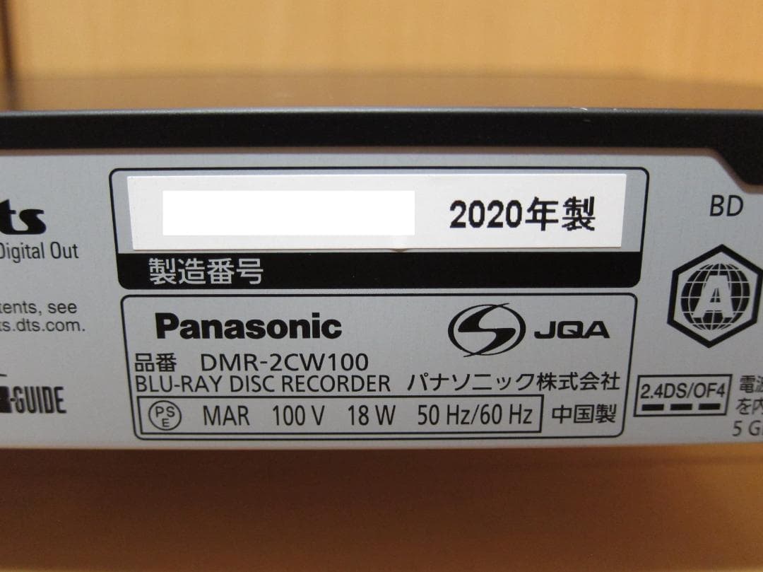 K1059。新品HDDへ交換！Panasonic DMR-2CW100