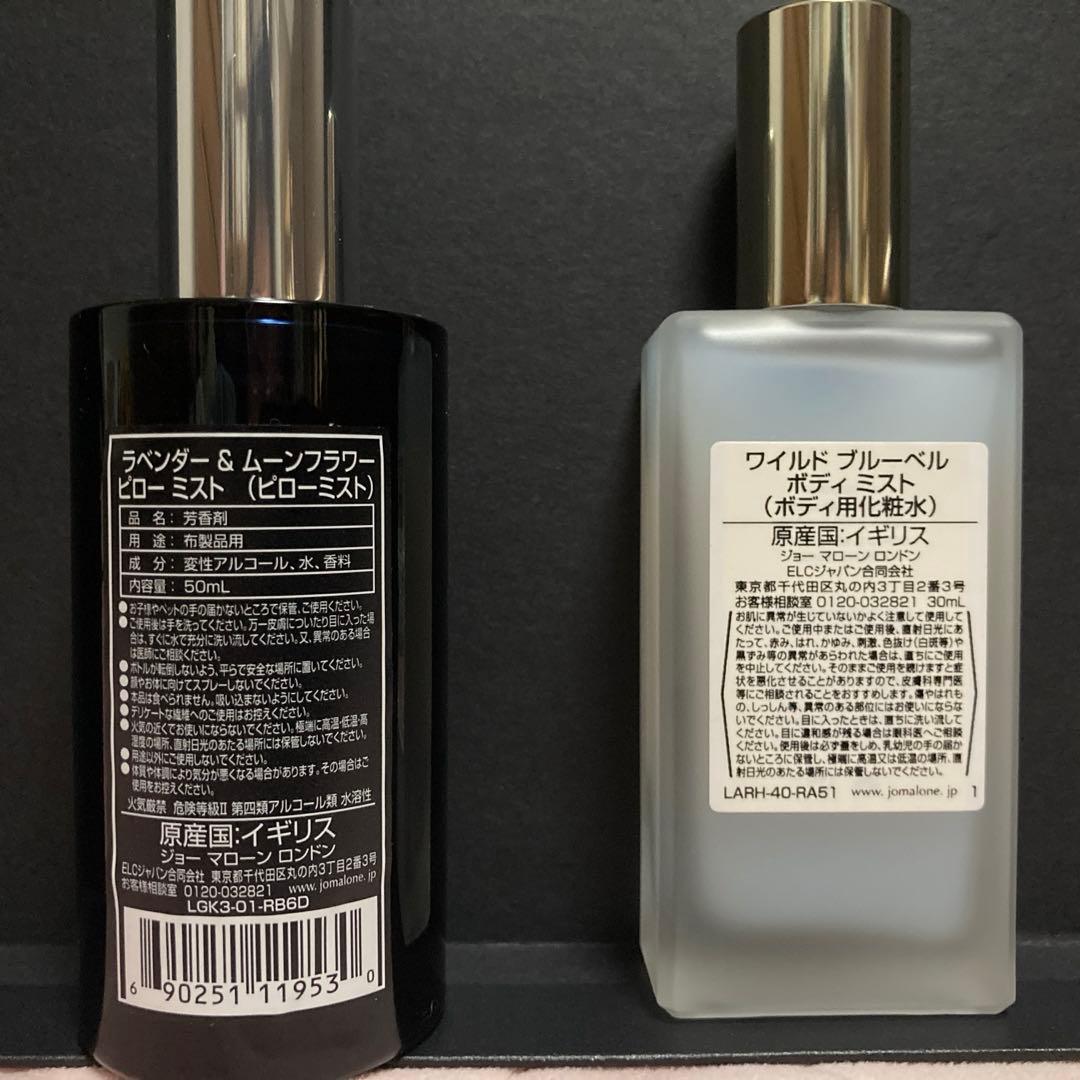 【新品・未使用】ジョーマローン　ボディミスト、ピローミスト他