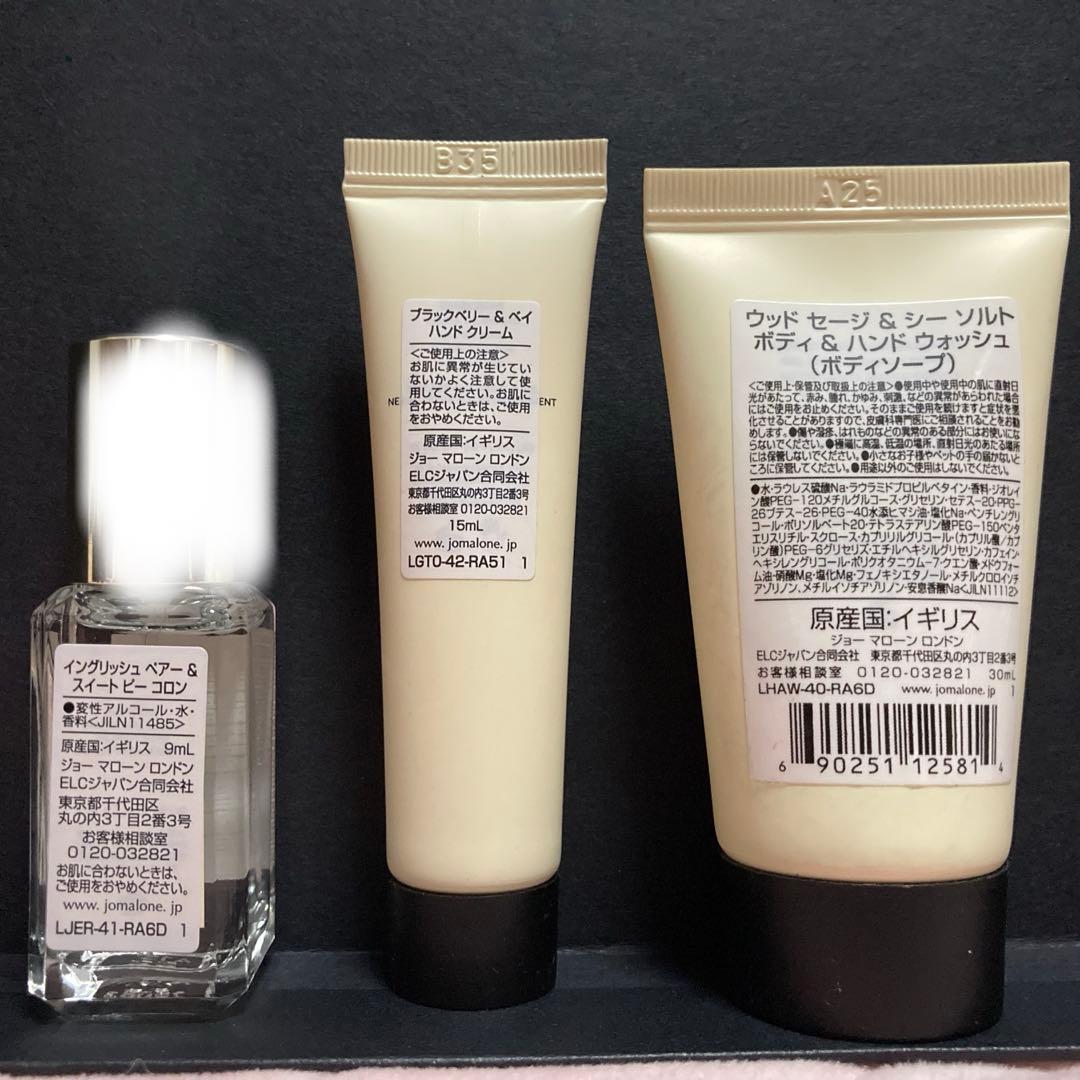 【新品・未使用】ジョーマローン　ボディミスト、ピローミスト他