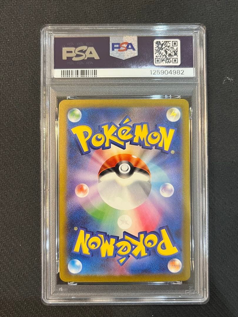 【PSA10 連番】シキジカ メブキジカ AR SV5M サイバージャッジ