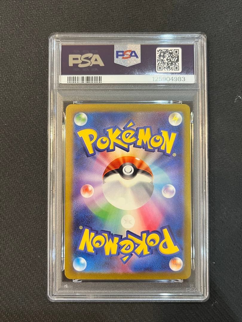 【PSA10 連番】シキジカ メブキジカ AR SV5M サイバージャッジ