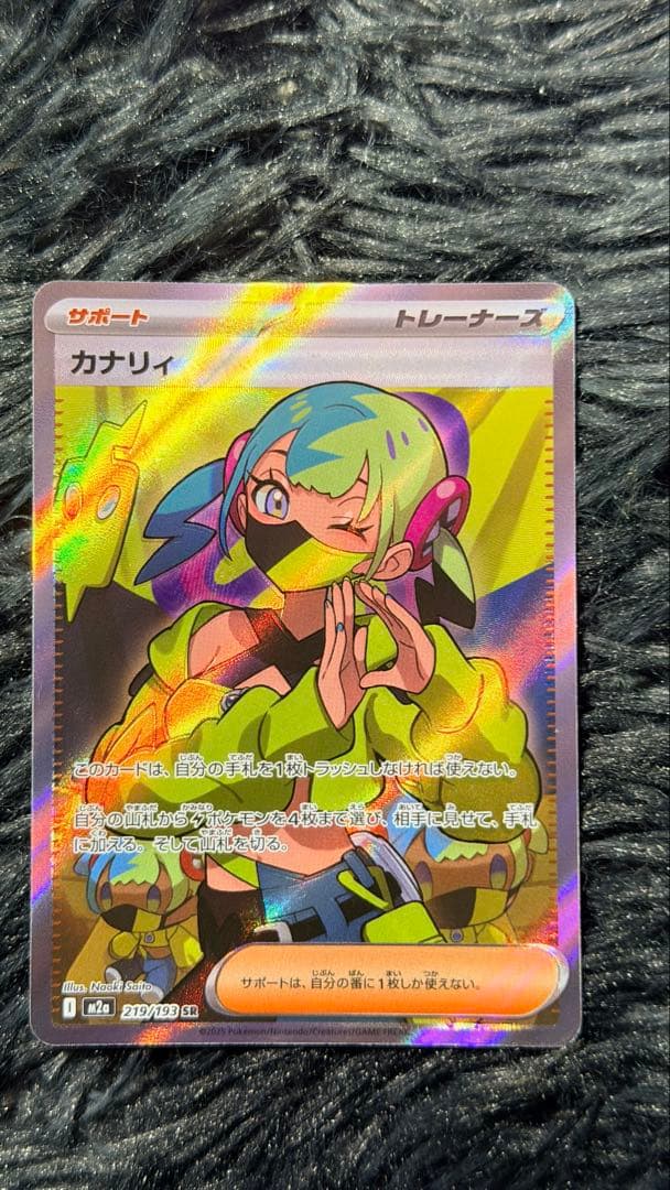 カナリィSR M2a 219/193 【エラーカード】キャラクター名表記ミスあり