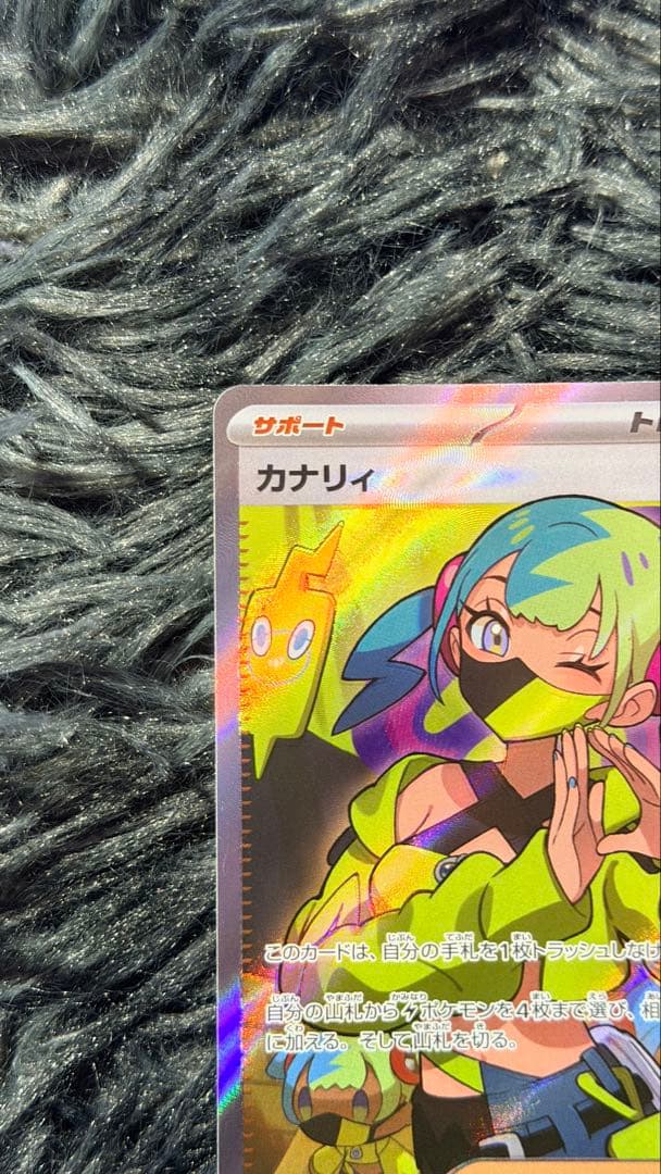 カナリィSR M2a 219/193 【エラーカード】キャラクター名表記ミスあり