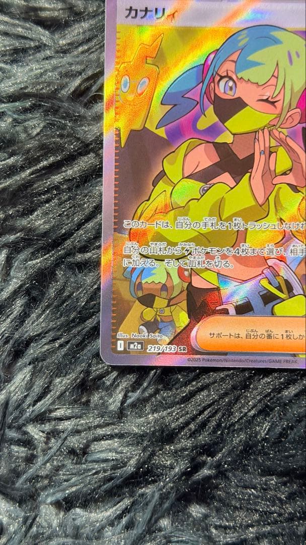カナリィSR M2a 219/193 【エラーカード】キャラクター名表記ミスあり