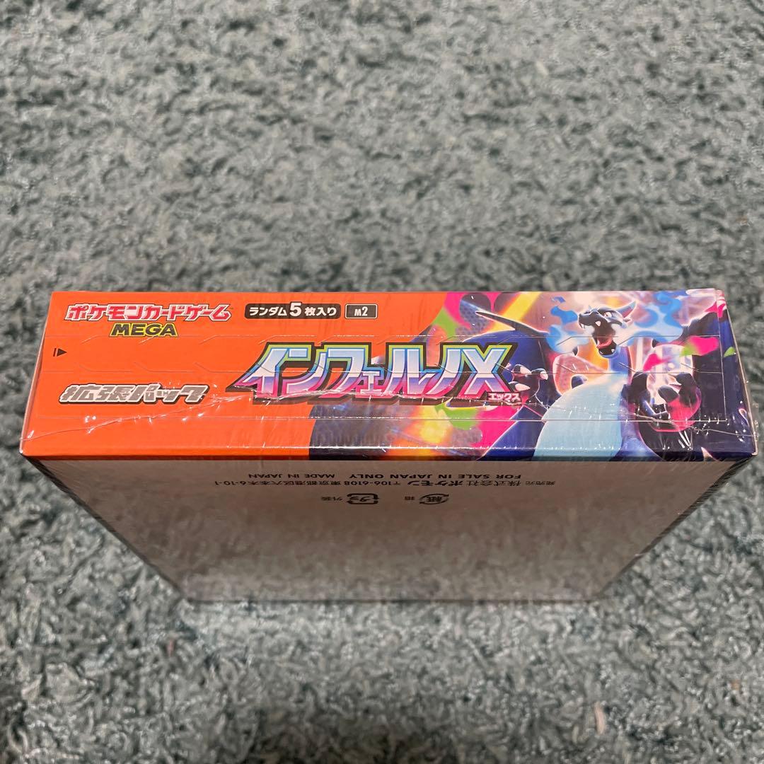 インフェルノX 1BOX シュリンク付き　新品・未開封